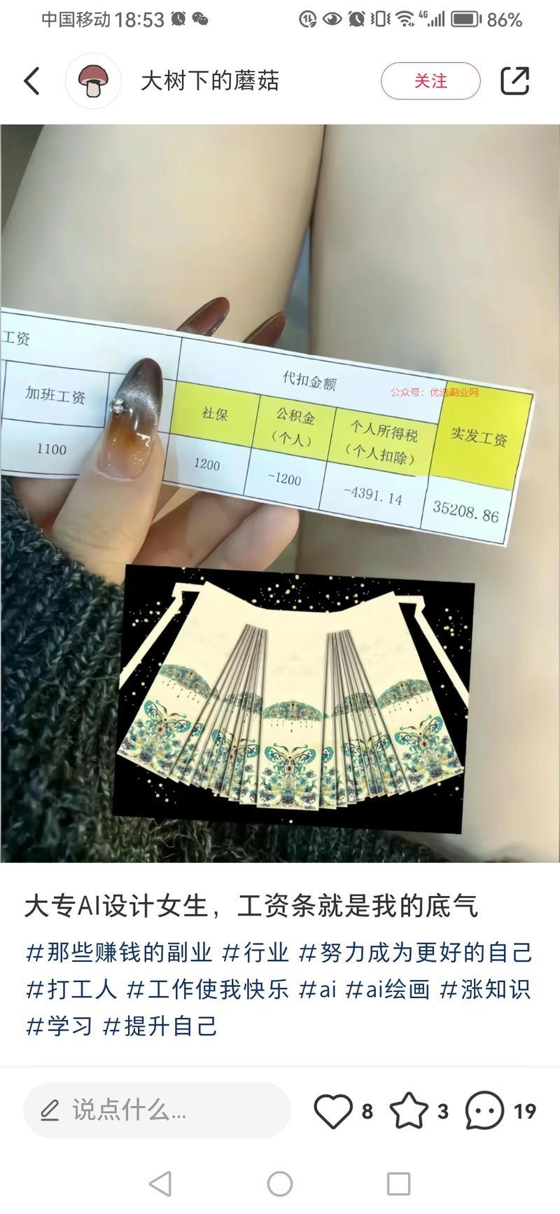【小红书内容——引流用…#情报-搞钱情报论坛-网创交流-优选副业网